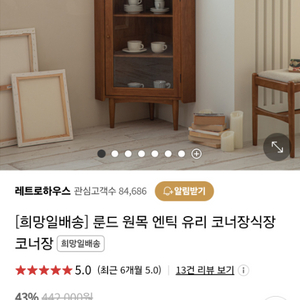 장식장 / 피규어 장식장 / 그릇 장식장