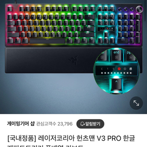 미개봉)레이저 헌츠맨 v3 pro 풀배열 게이밍 키보드