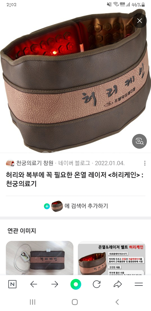 천궁의료기 풀세트판매합니다--2