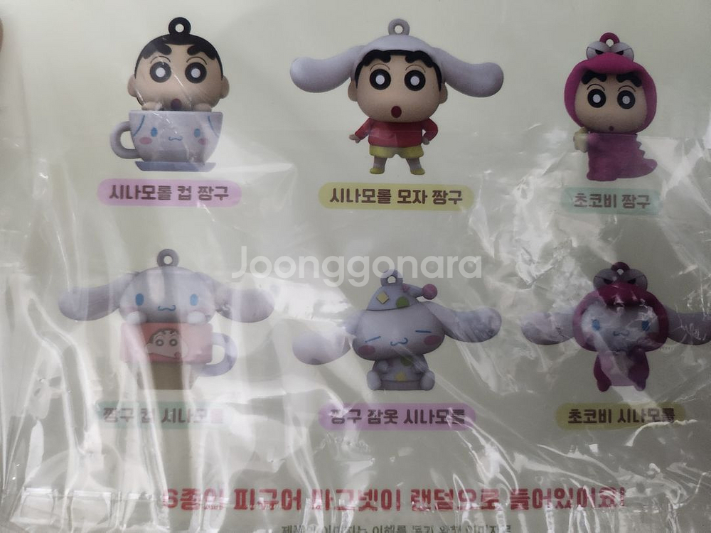 이디야 짱구 시나모롤 콜라뷰 랜덤캡슐갓챠--1