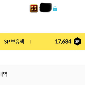 서든 17,684sp 3만원에 급처합니다!