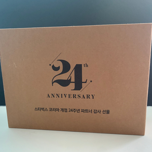 스타벅스 24주년 파트너 선물 마이스타백