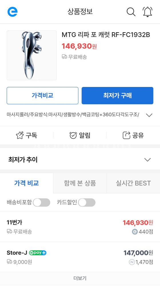 리파포캐럿 미사용새제품 이영애피부마사지기--1