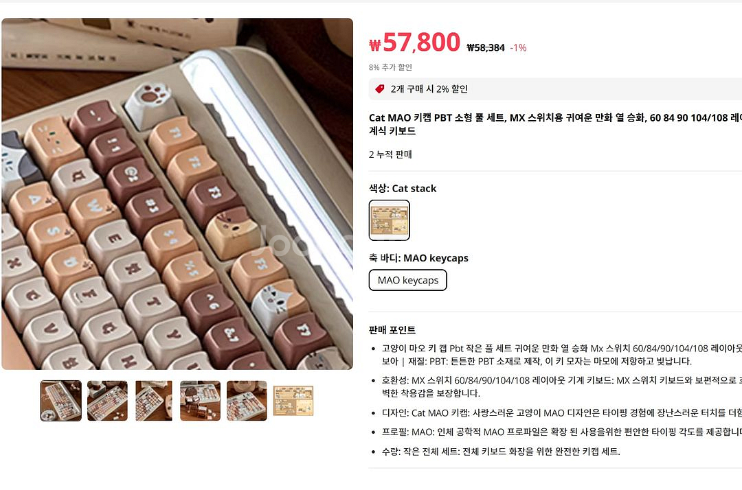 소울캣 키캡, MAO 키캡 PBT--7