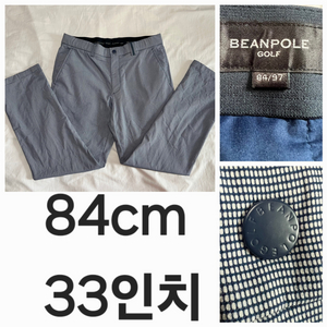 남성 빈폴 봄 여름 가을 골프 바지 84cm 33인치