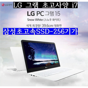 그램 15Z950 i7 5500/8G/256G/15.6