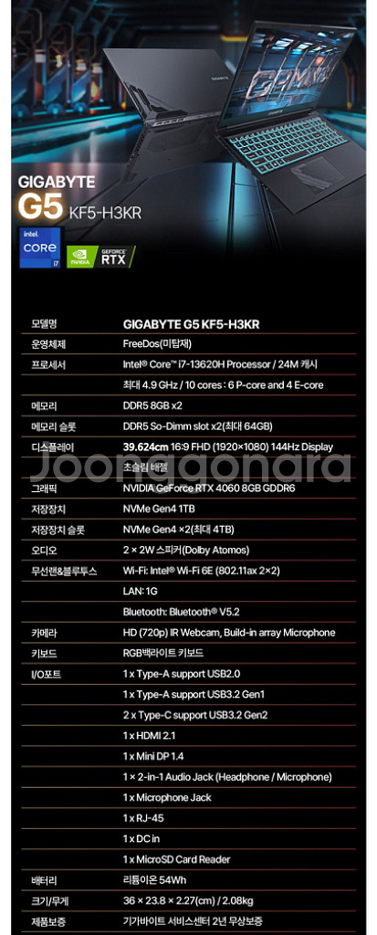 미개봉 기가바이트 2024 G5 KF5 코어i7 RTX--8