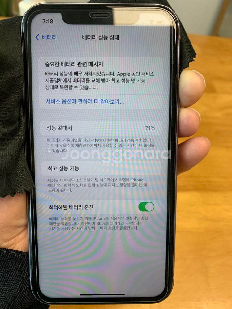 아이폰11 퍼플 64기가--6