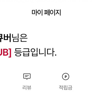 (사례금x)메디큐브 전제품 엠클럽 50%할인가 구매