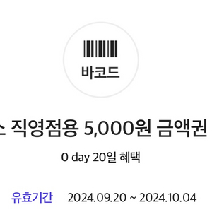 다이소 기프티콘 8,000->7,000