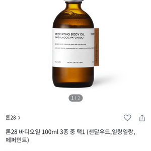 톤28 샌달우드 리추얼라이프 바디오일 100ml 일랑일