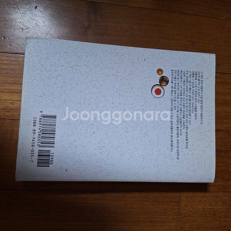 # 한국사람 일본가기(알뜰 일본여행 가이드북)--1