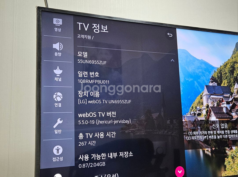 LG 55인치 4k uhd 스마트티비--2