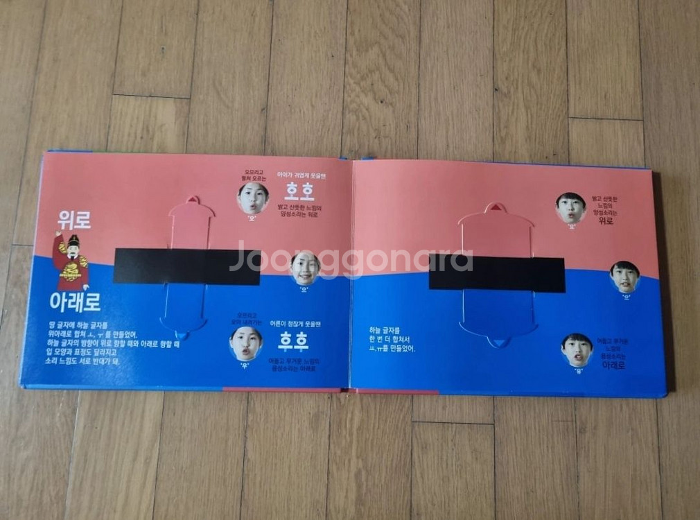 한글 쉽게 떼기 책 한글이 그크끄 새책--1