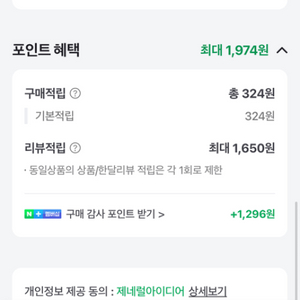 네이버 80퍼 대리 구해요