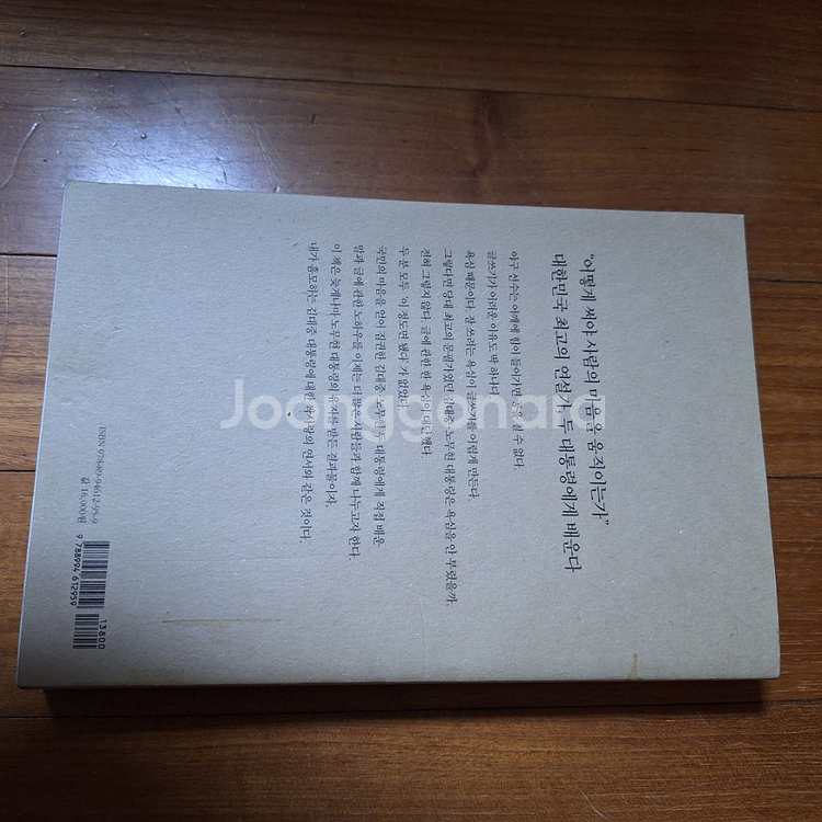 # 대통령의 글쓰기(강원국 지음)--1