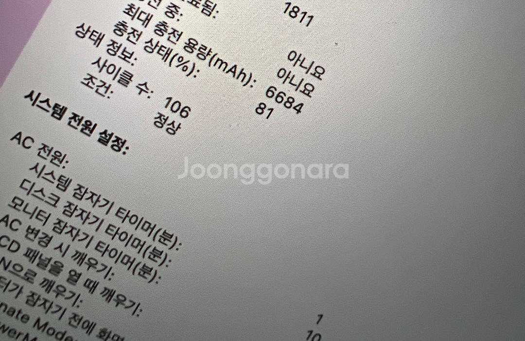 맥북프로 2019 15인치 고급형--5