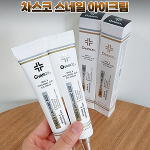 차스코 스네일 히알루론산 아이크림놀라지마세요!!^^