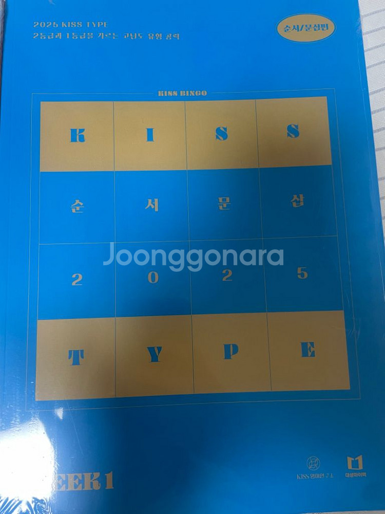 션티 키스타입 순서 삽입--0