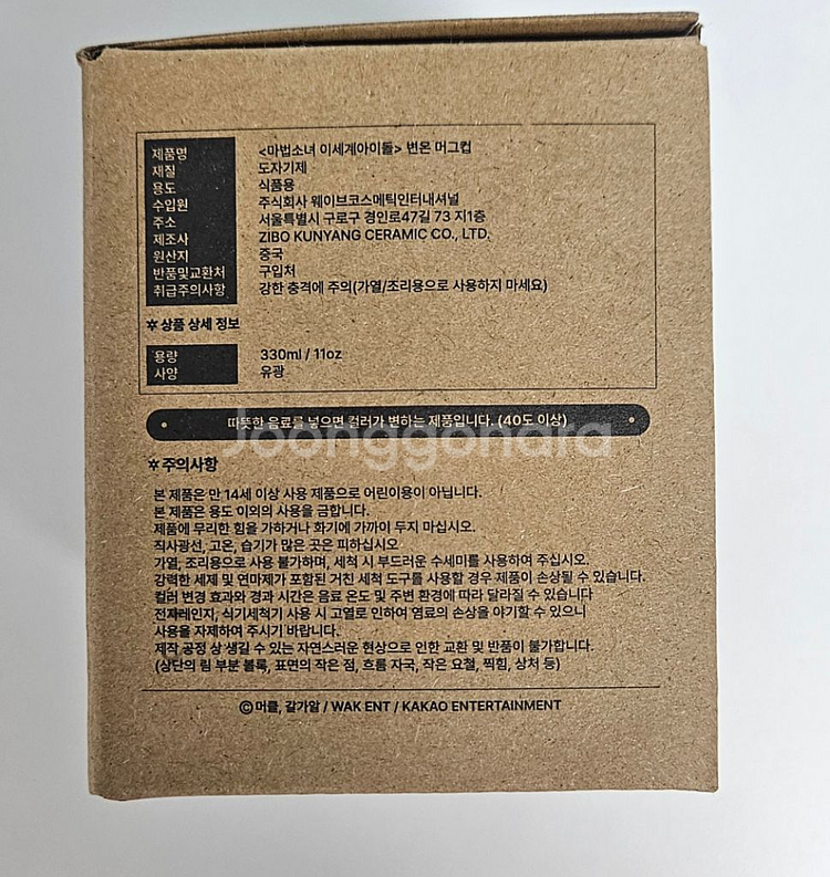 이세계 아이돌 변온 머그컵--2