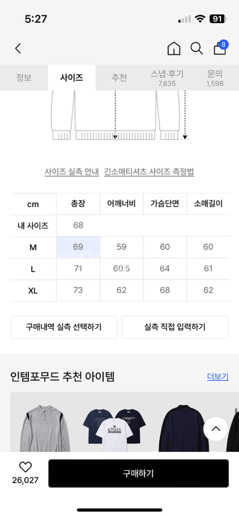 안템포무드 후드(후디)--2