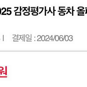 박문각 감정평가사 동차 올패스 (스터디 포함)