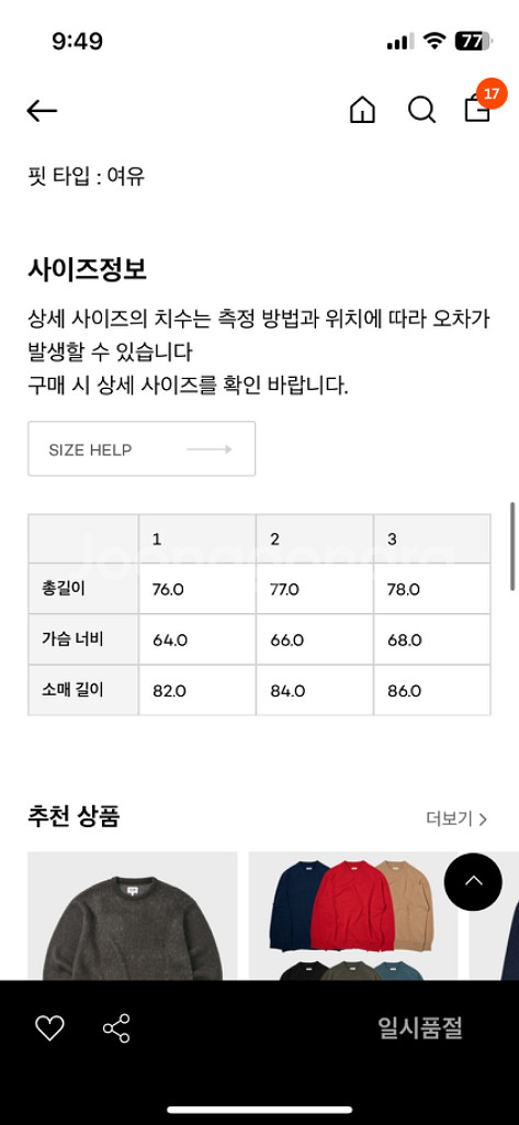 마티스더큐레이터 니트--2