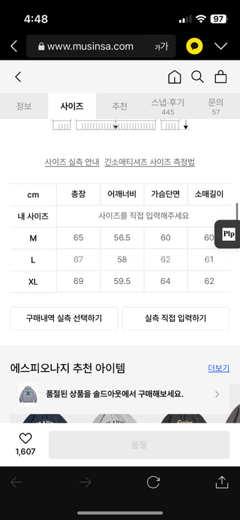 에스피오나지 후드(후디)--2