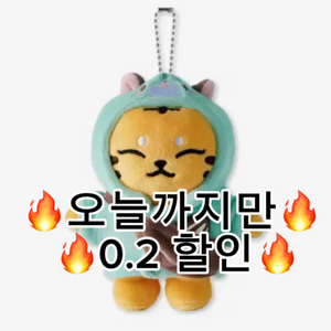 급처) 세븐틴 호시 10cm 인형 탐탐이 양도합니다