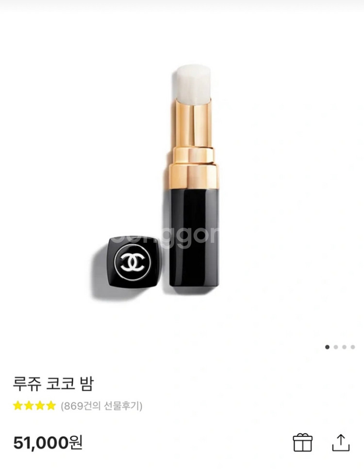 샤넬 루쥬 코코 밤 판매합니다!--2
