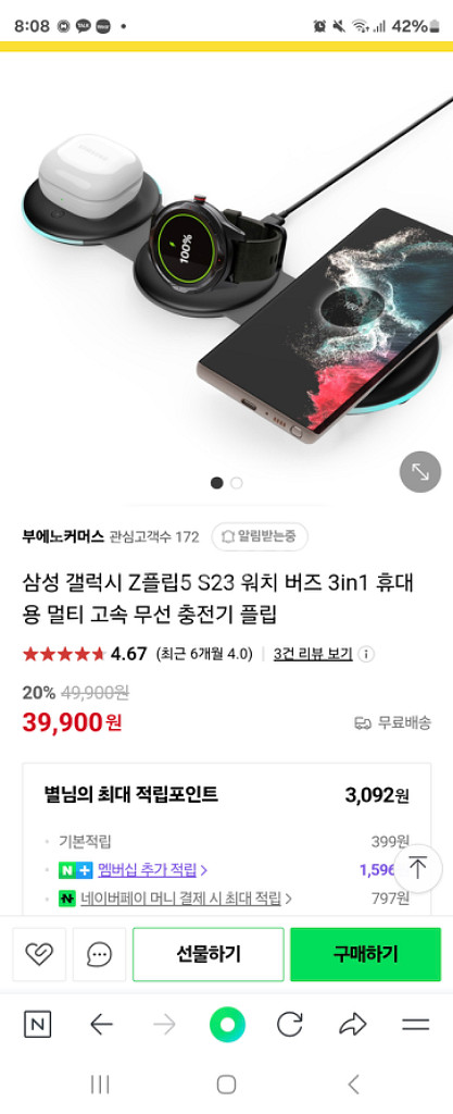 삼성 워치 핸드폰 이어폰까지 충전가능한 무선충전기--3