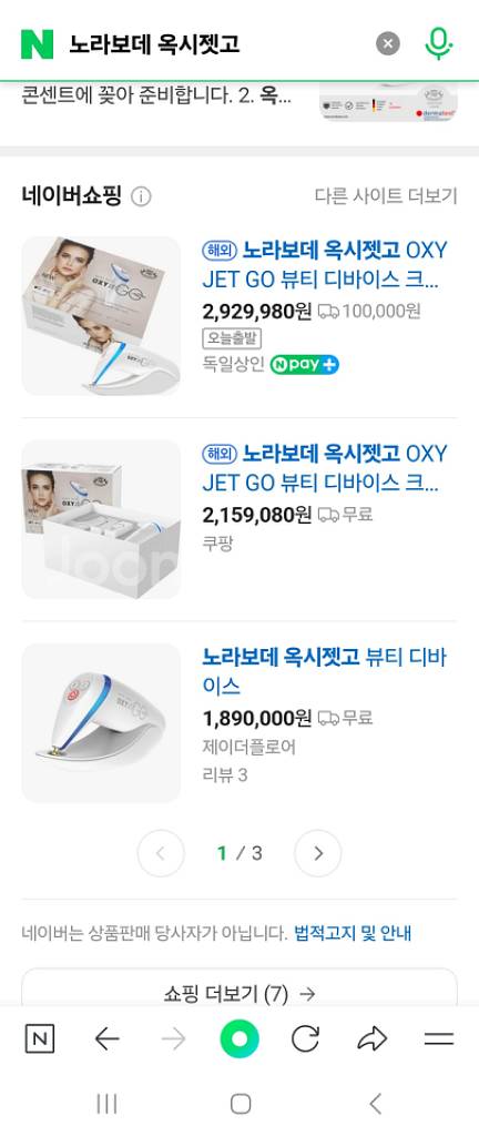 노라보데 옥시젯고--1