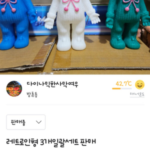 레트로인형 세개 세트