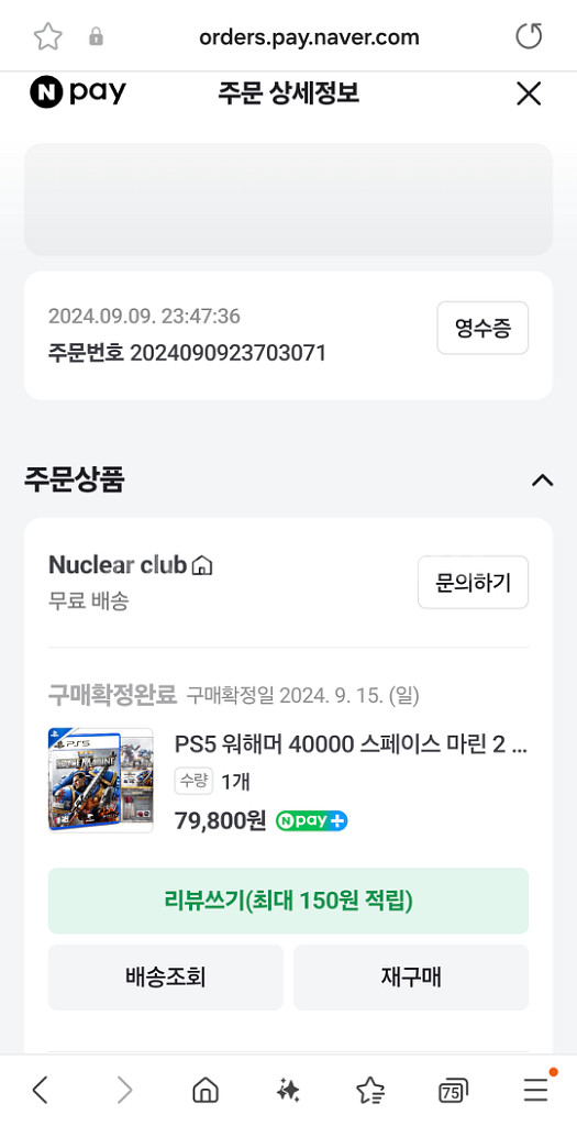 소니 PS5 워해머 40,000 스페이스 마린2--1