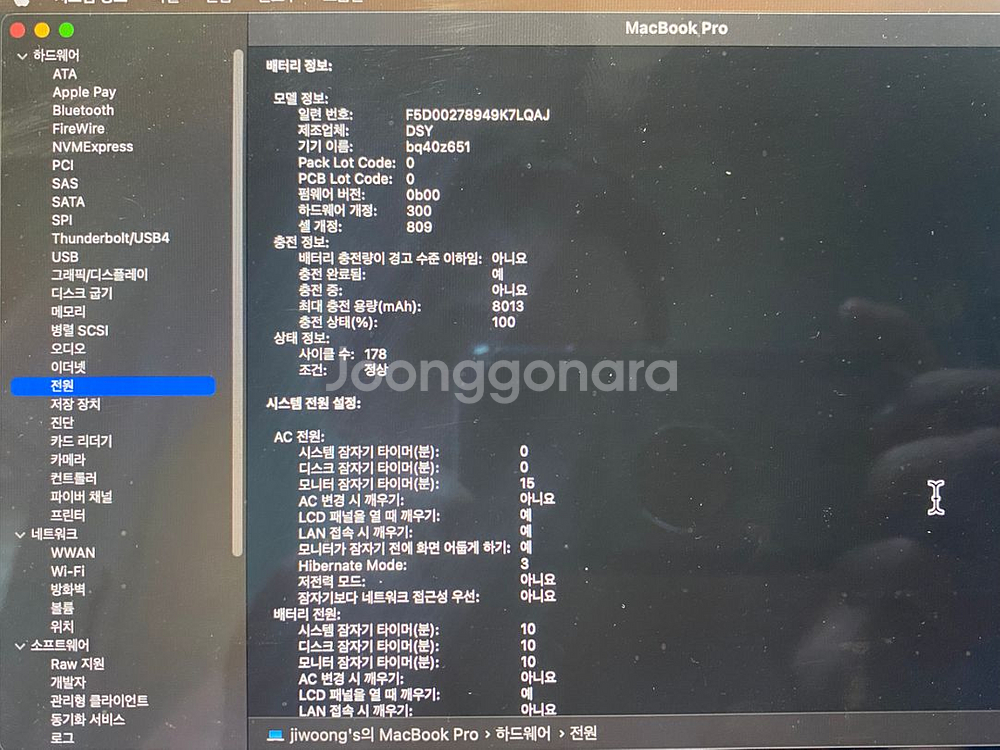2020년 맥북프로 16인치 풀박스-인텔i9,1TB--9
