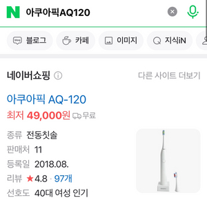 아쿠아픽AQ120 2개