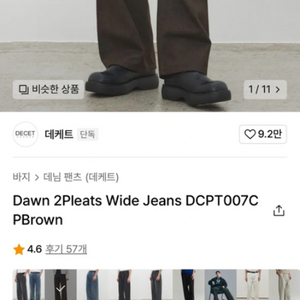 데케트 CP Brown 브라운 데님