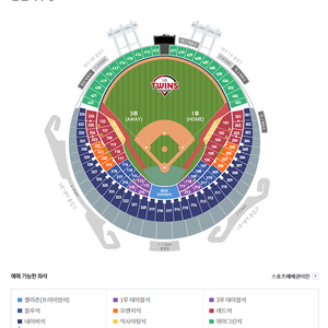 9.25 한화 vs 엘지 3루 레드석 120블럭 단석