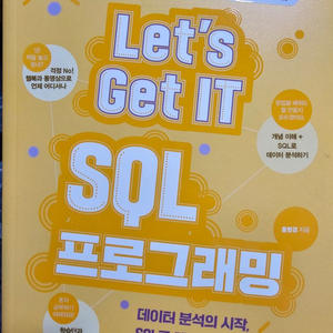 sql 프로그래밍