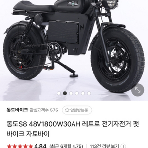 자토바이 팝니다