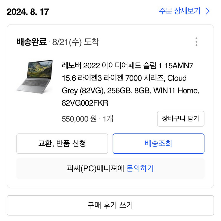 [학생 노트북 추천] 레노버 노트북 아이디어패드 슬림--4