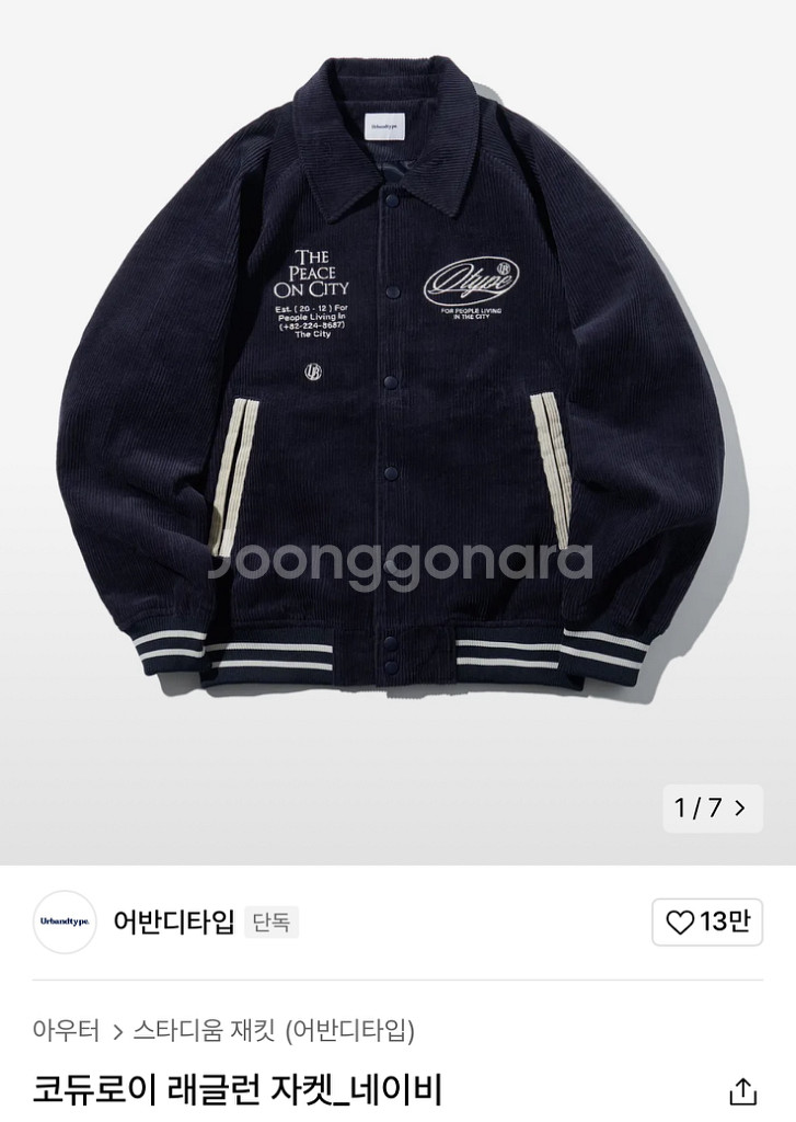 어반디타입 코듀로이 래글런 자켓 네이비--0