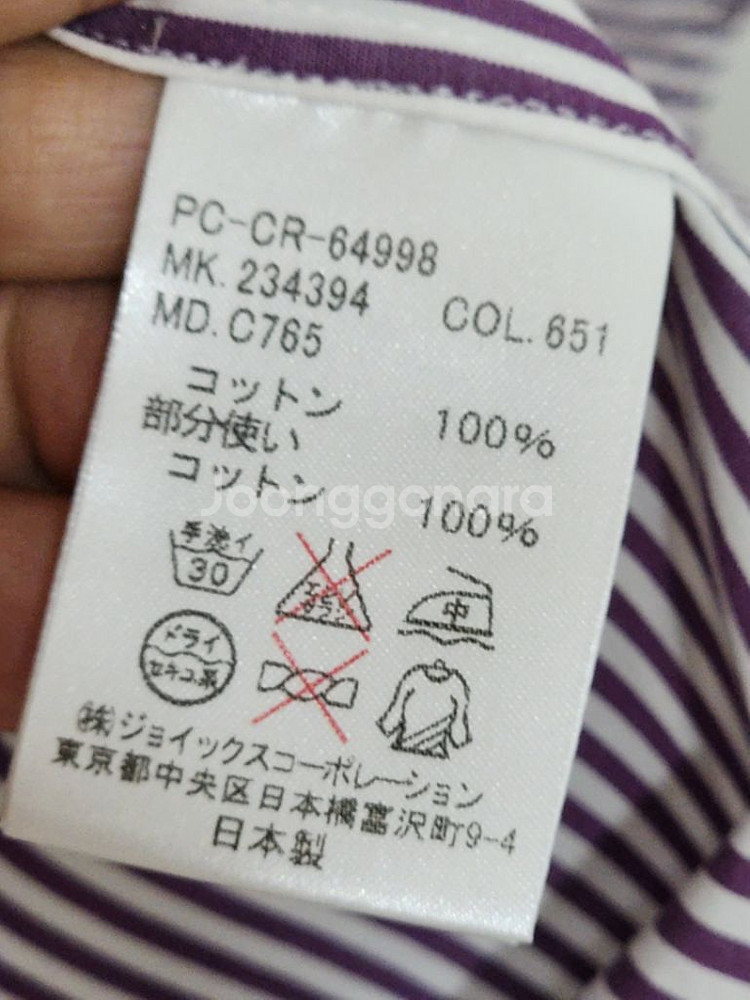 (M) 폴스미스 셔츠 스트라이프 남방 일본판--3