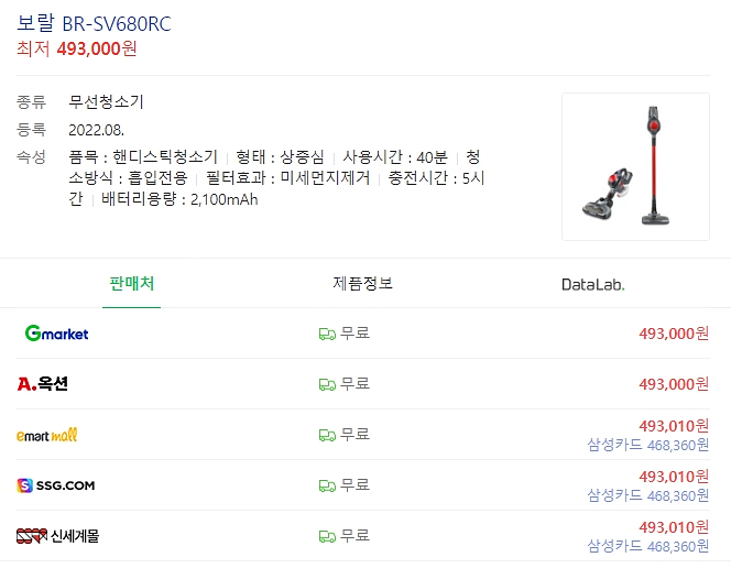 독일 메카닉 청소기 무선형 싸이클론 진공청소기--5