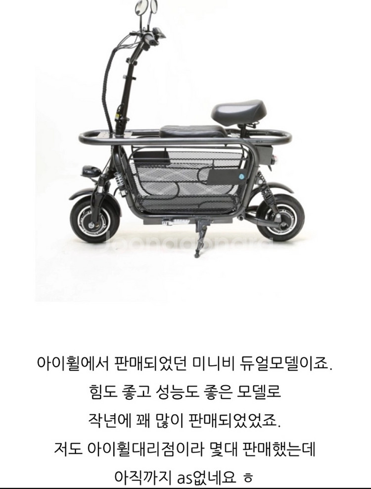 전기스쿠터 전기자전거 전동스쿠터 미니비 이디뚜뚜--3