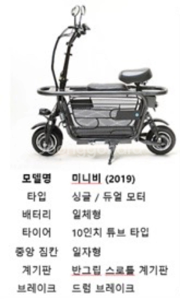 전기스쿠터 전기자전거 전동스쿠터 미니비 이디뚜뚜--4
