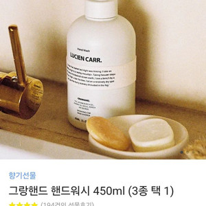 그랑핸드 핸드워시 450ml