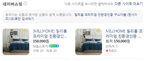 구스이불 밀리홈 친환경 퀸사이즈 구스이불 급처--4