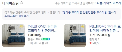 구스이불 밀리홈 친환경 퀸사이즈 구스이불 급처 이미지