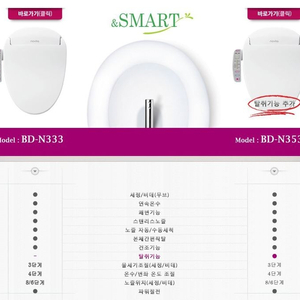 새상품] 노비타 최신형 탈취기능 대형 비데 무료배송